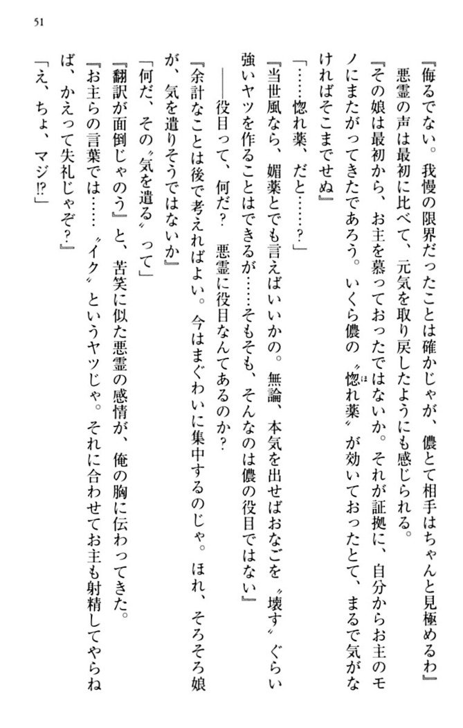 縁結びの触手さま！？