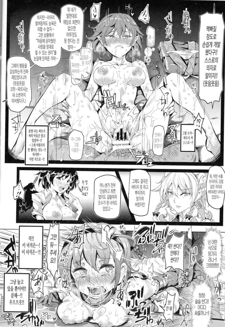 サイミンなんてかからない!!!水無月