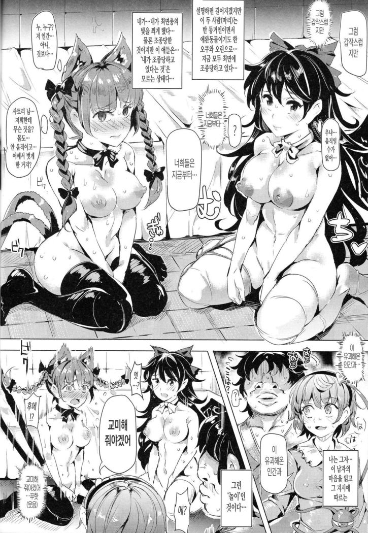 サイミンなんてかからない!!!水無月