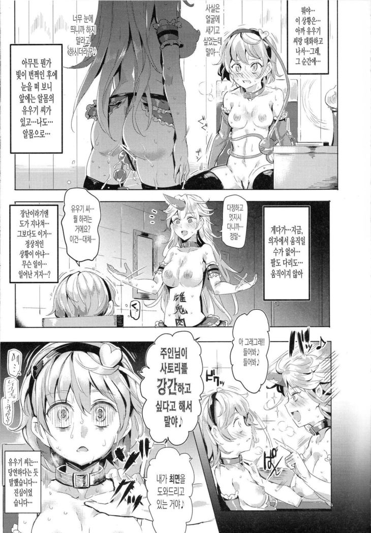 サイミンなんてかからない!!!水無月