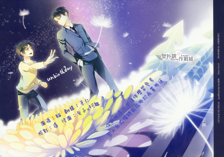 誕生日じゃない 誕生日じゃない