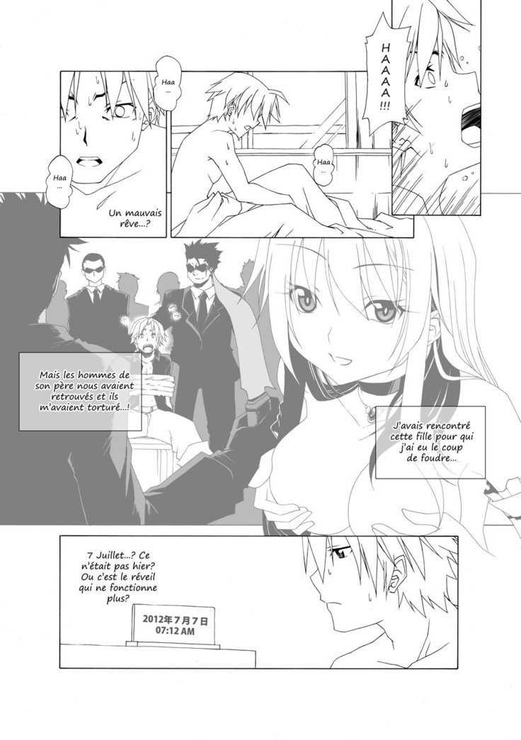 エイゾクテキなはつこい