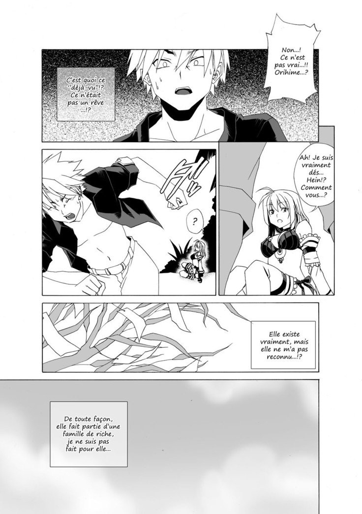 エイゾクテキなはつこい