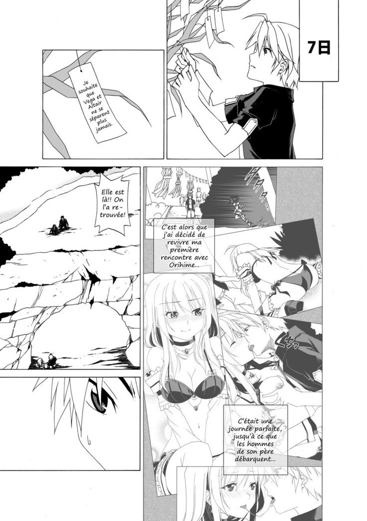 エイゾクテキなはつこい