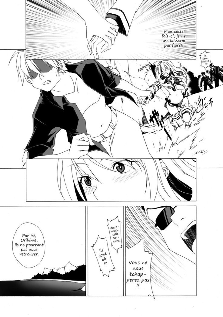 エイゾクテキなはつこい