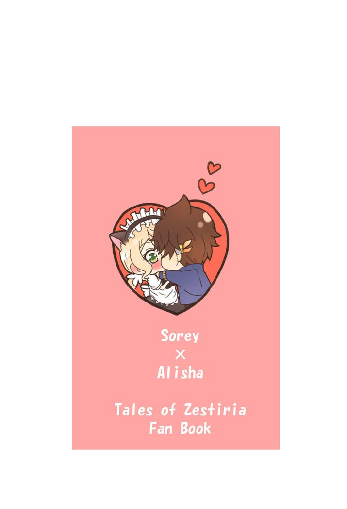 アリーシャで癒して? アリーシャで癒して?