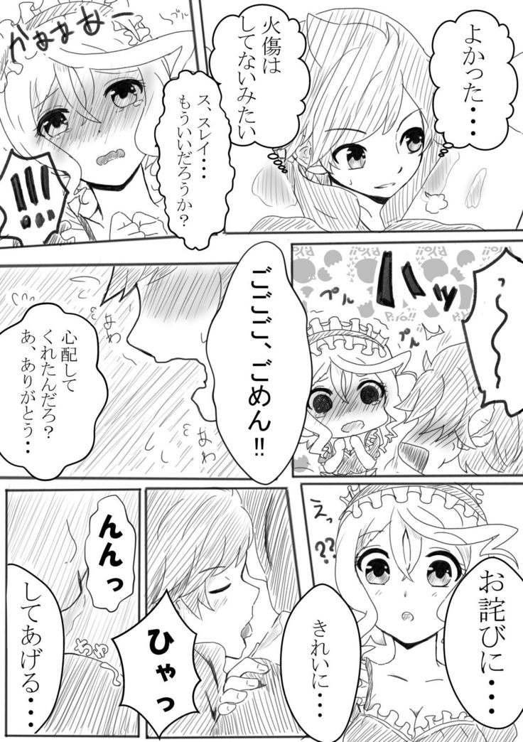 アリーシャで癒して? アリーシャで癒して?