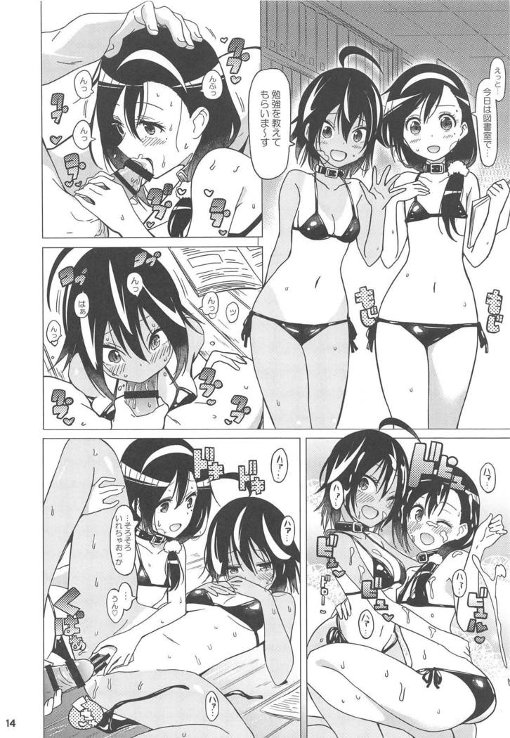 うるかちゃんとふみのっちおあへれける本