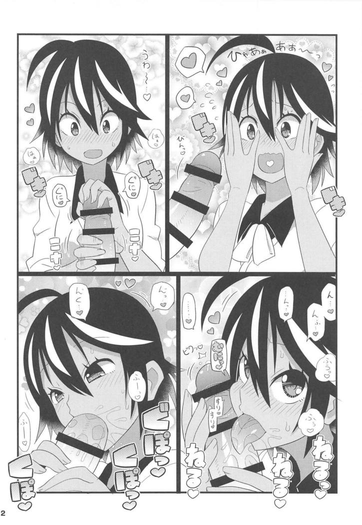 うるかちゃんとふみのっちおあへれける本