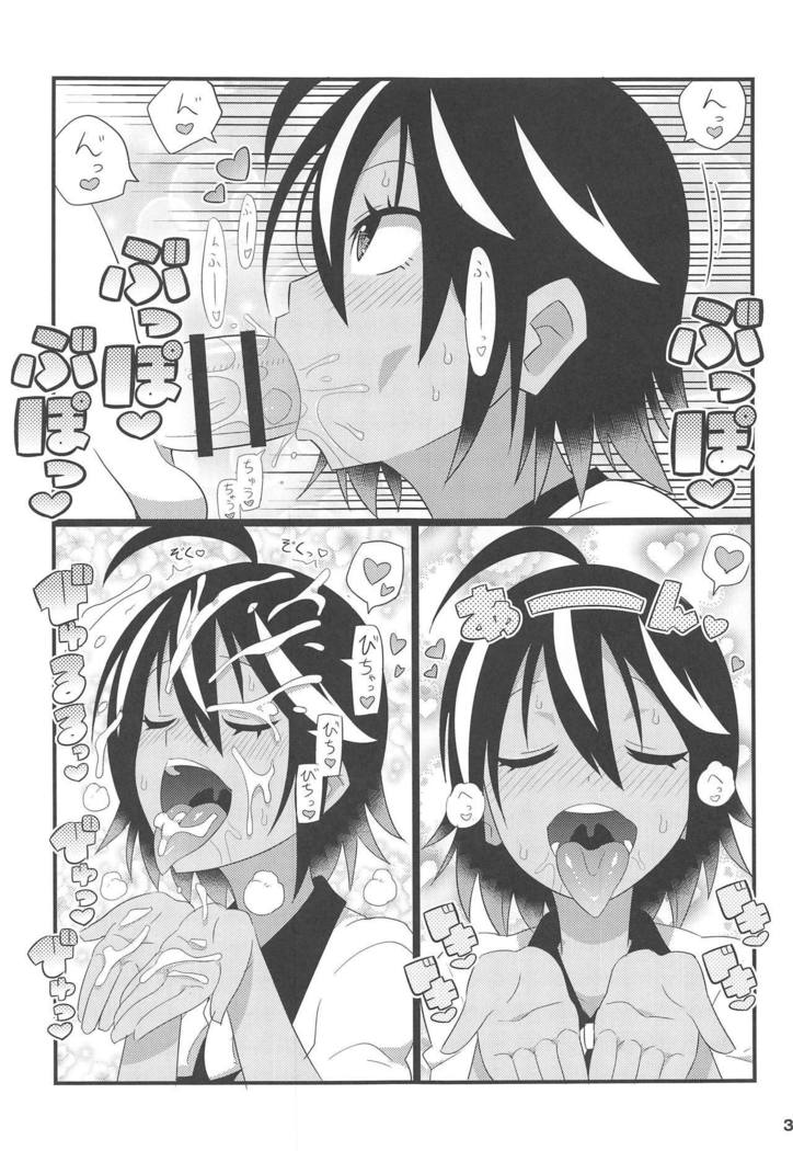 うるかちゃんとふみのっちおあへれける本