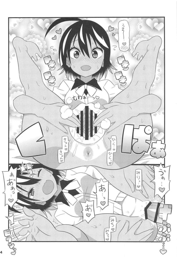 うるかちゃんとふみのっちおあへれける本