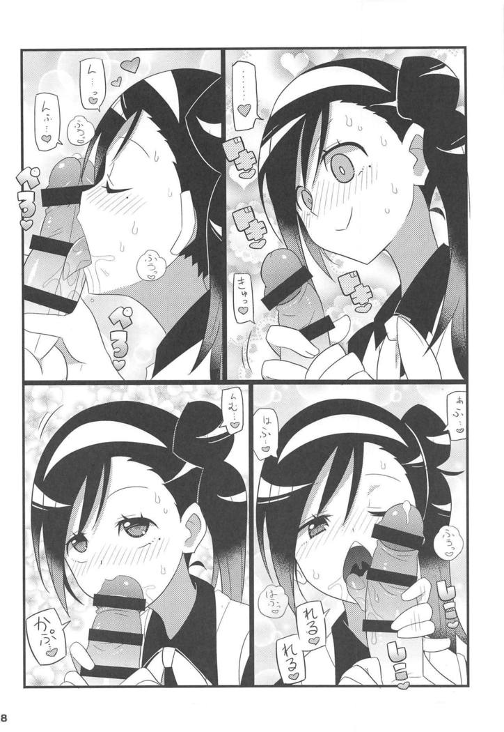 うるかちゃんとふみのっちおあへれける本