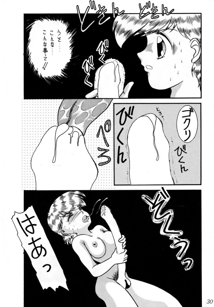 セラフィタVol.0 セラフィタVol.0