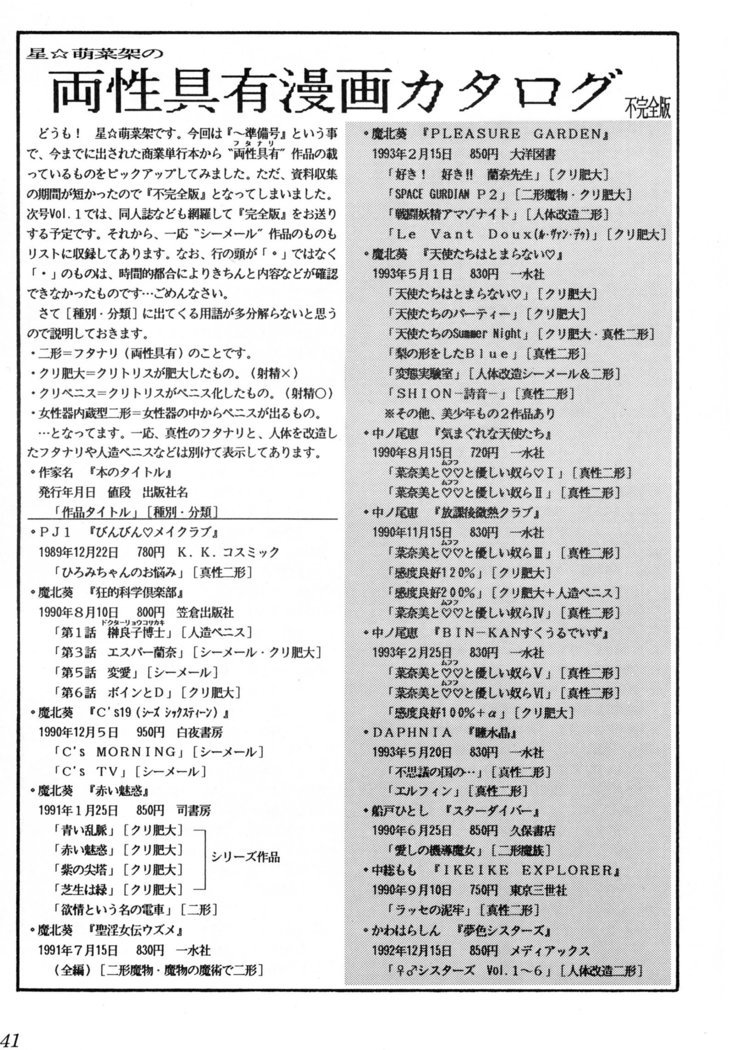 セラフィタVol.0 セラフィタVol.0
