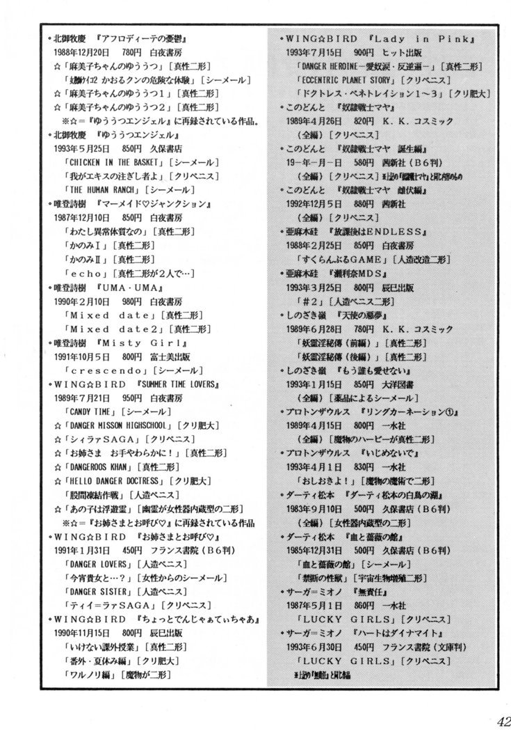 セラフィタVol.0 セラフィタVol.0