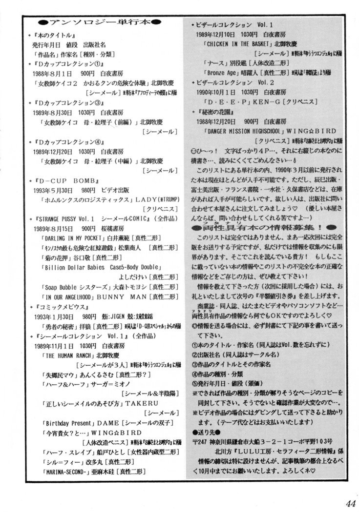 セラフィタVol.0 セラフィタVol.0