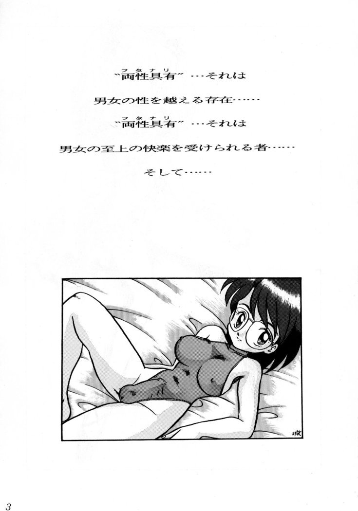 セラフィタVol.0 セラフィタVol.0
