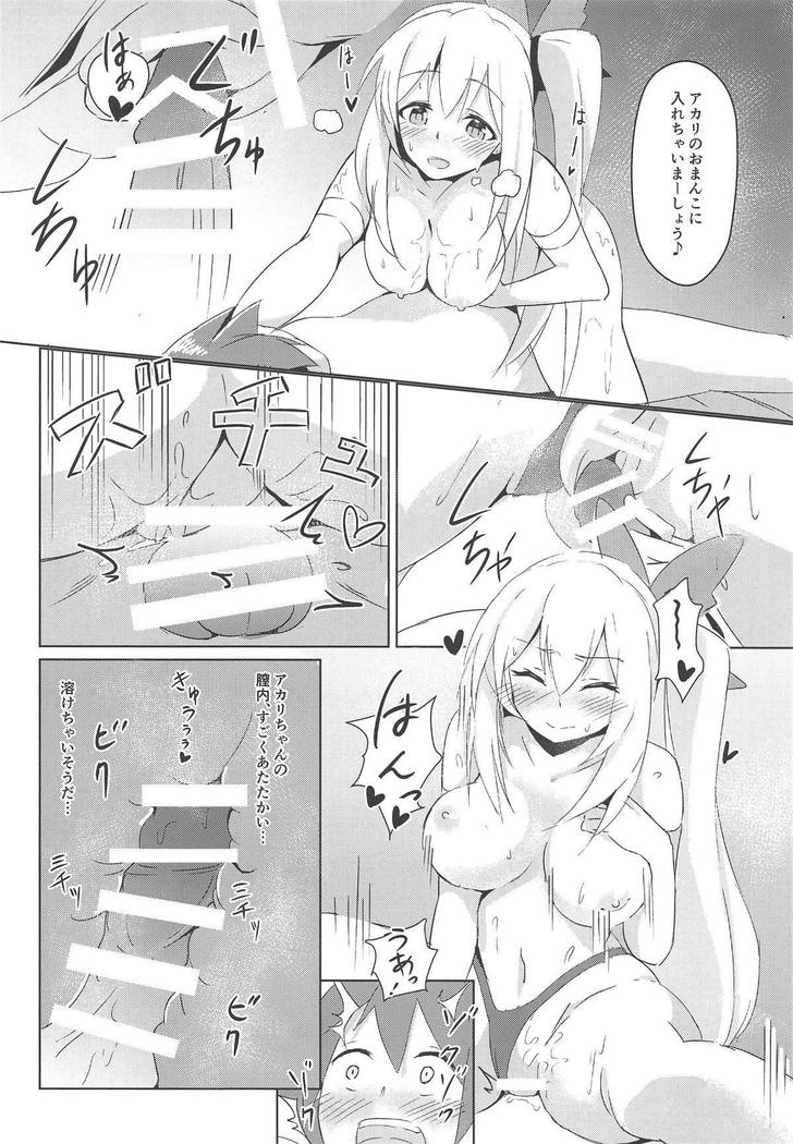 あかりおねえちゃんと薩摩オフ