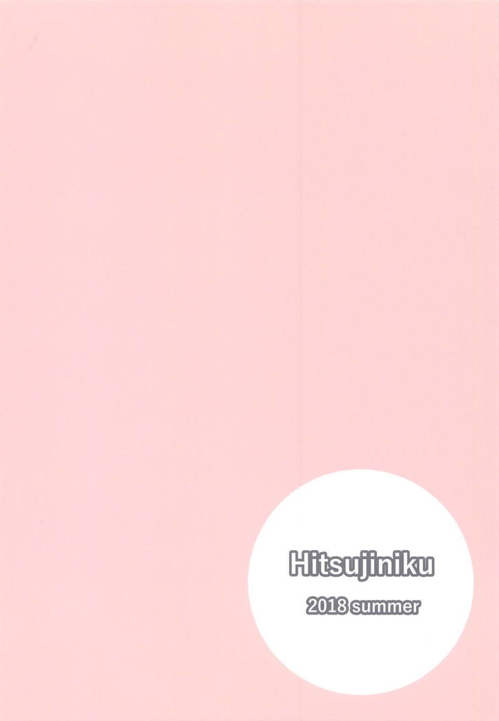 あかりおねえちゃんと薩摩オフ