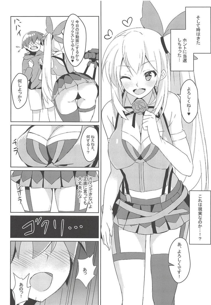 あかりおねえちゃんと薩摩オフ