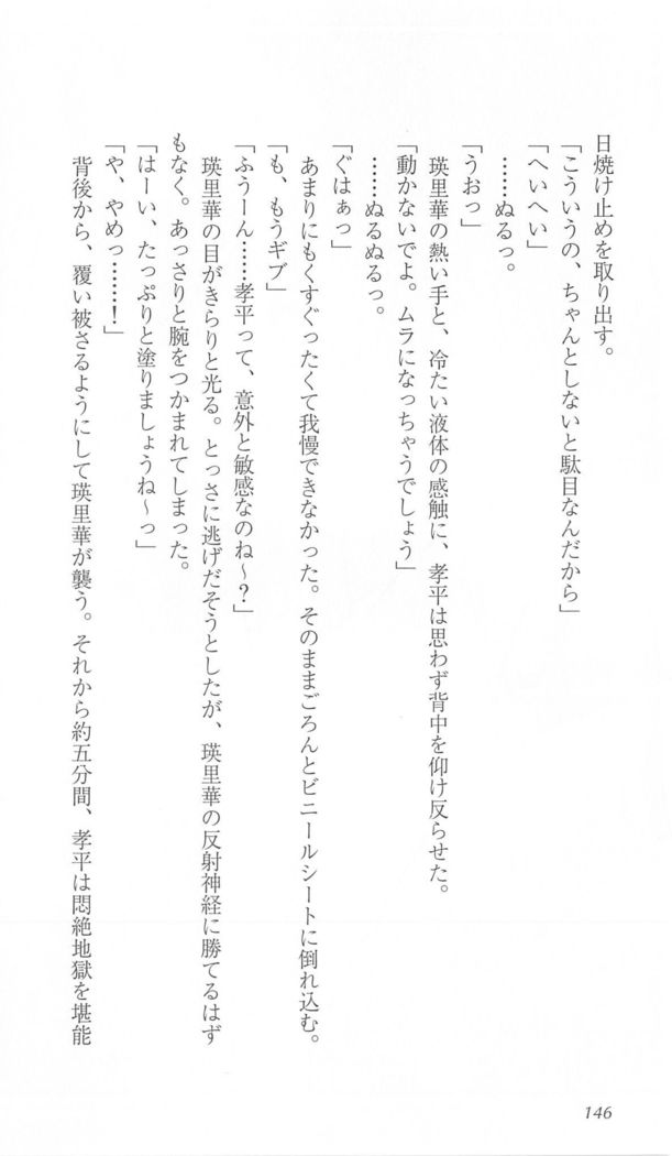 FORTUNEARTERIAL瑛里華編