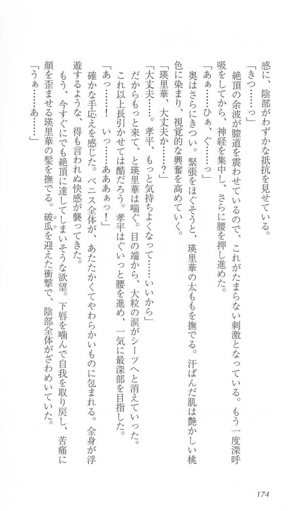 FORTUNEARTERIAL瑛里華編