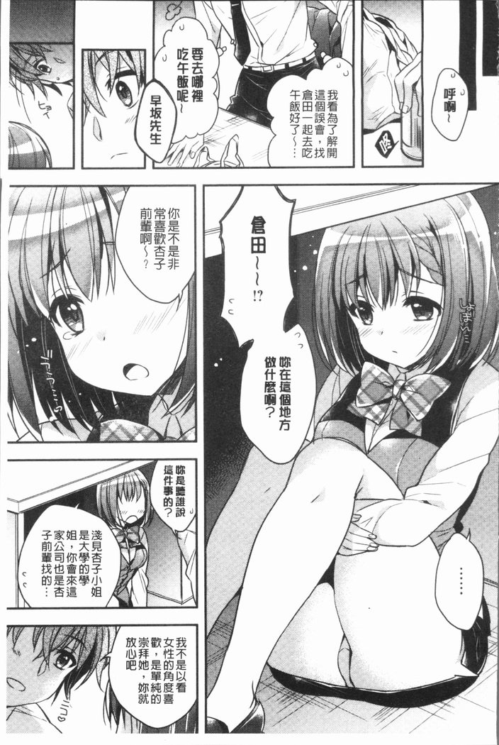 イチャハメラブ