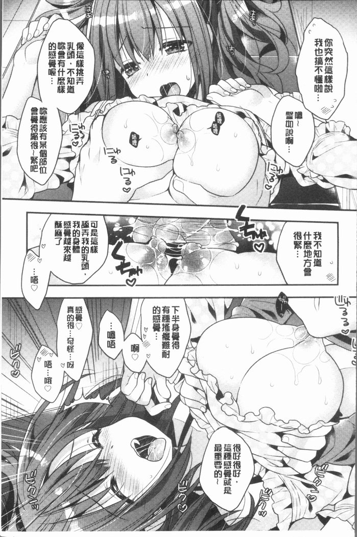 イチャハメラブ