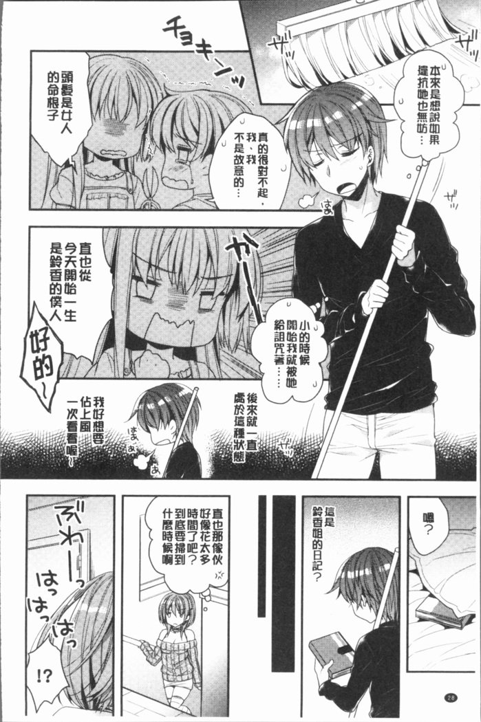 イチャハメラブ