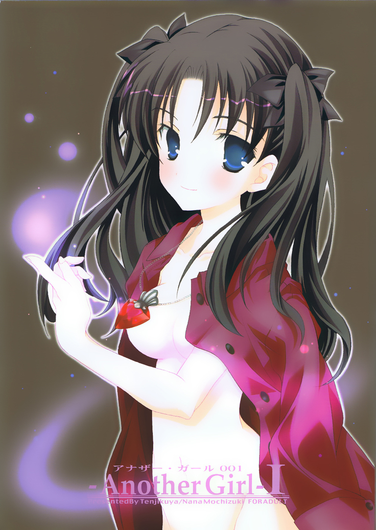 もう一人の女の子私 もう一人の女の子私