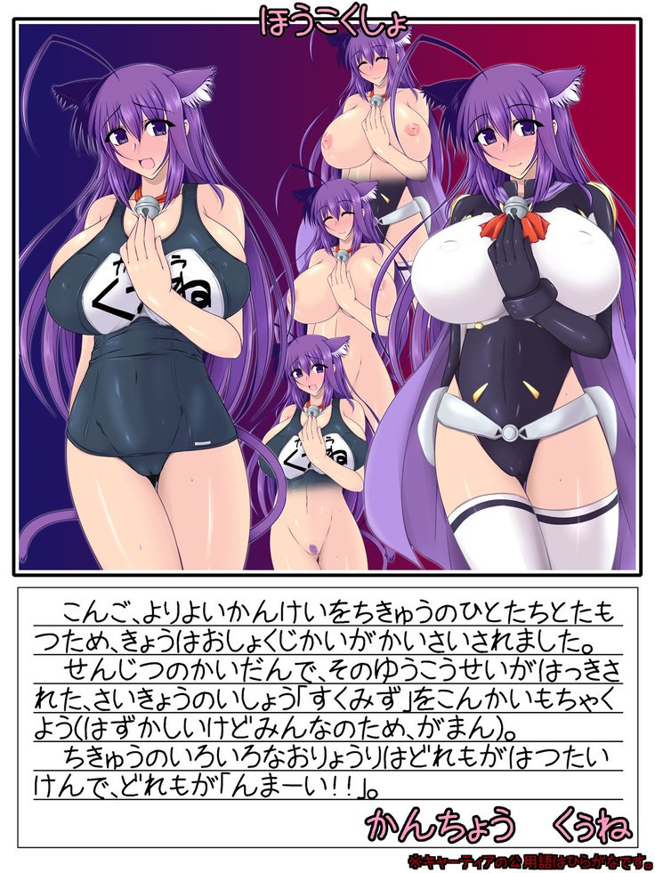 猫うちゅうびとかんちょうの行夢北国書