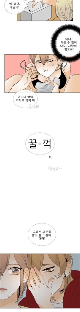 トークトゥミーCh.0-39