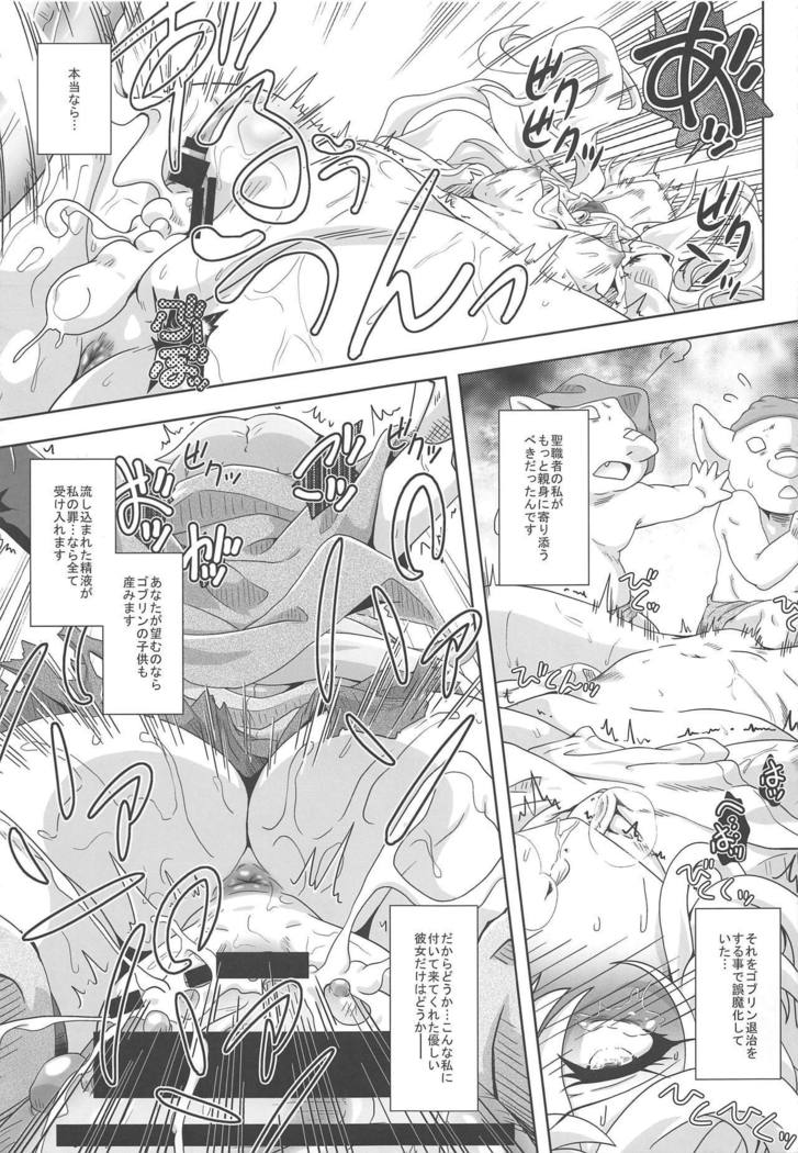 ファンブルダイス