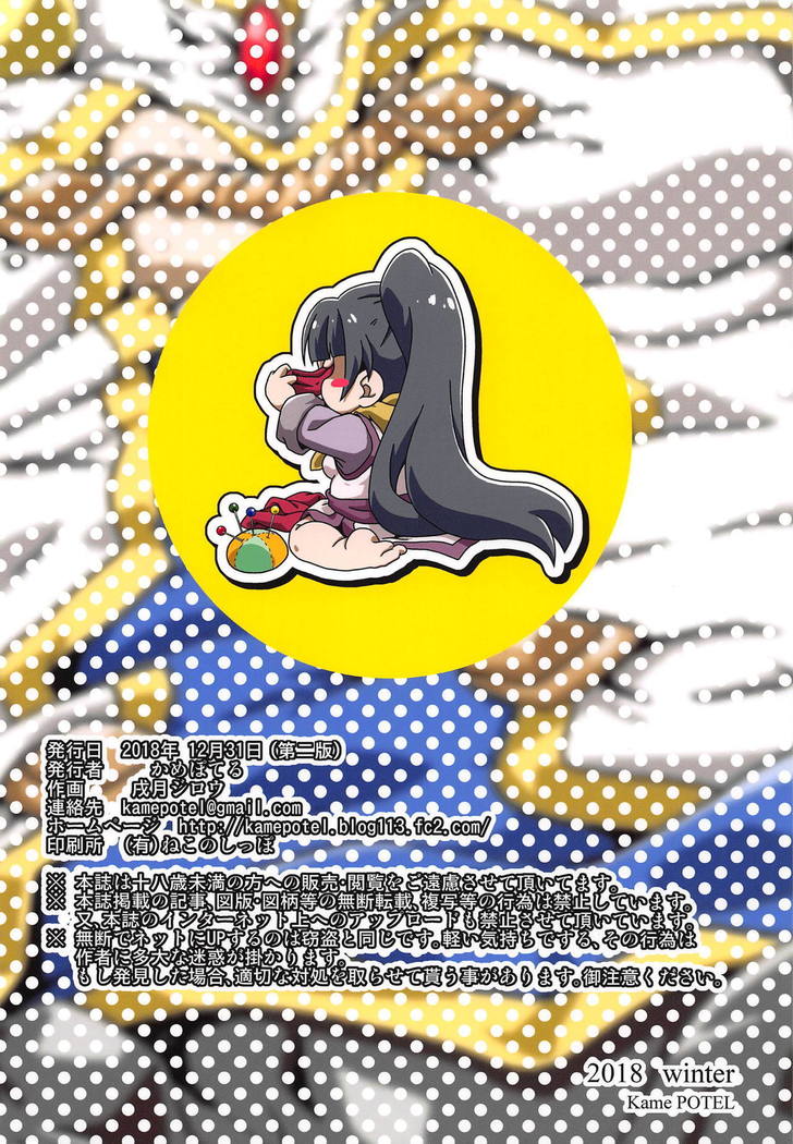 ファンブルダイス