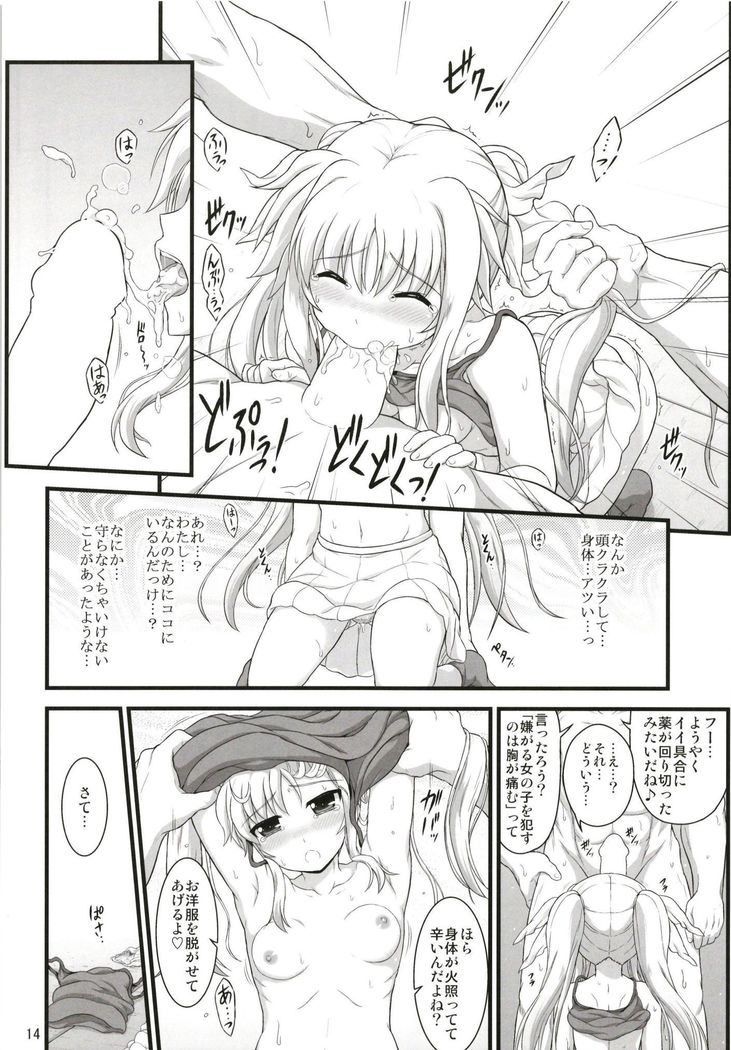 運命の愛情