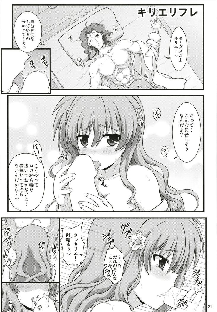 運命の愛情