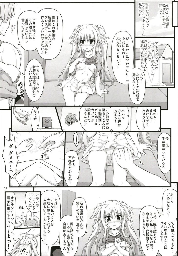 運命の愛情