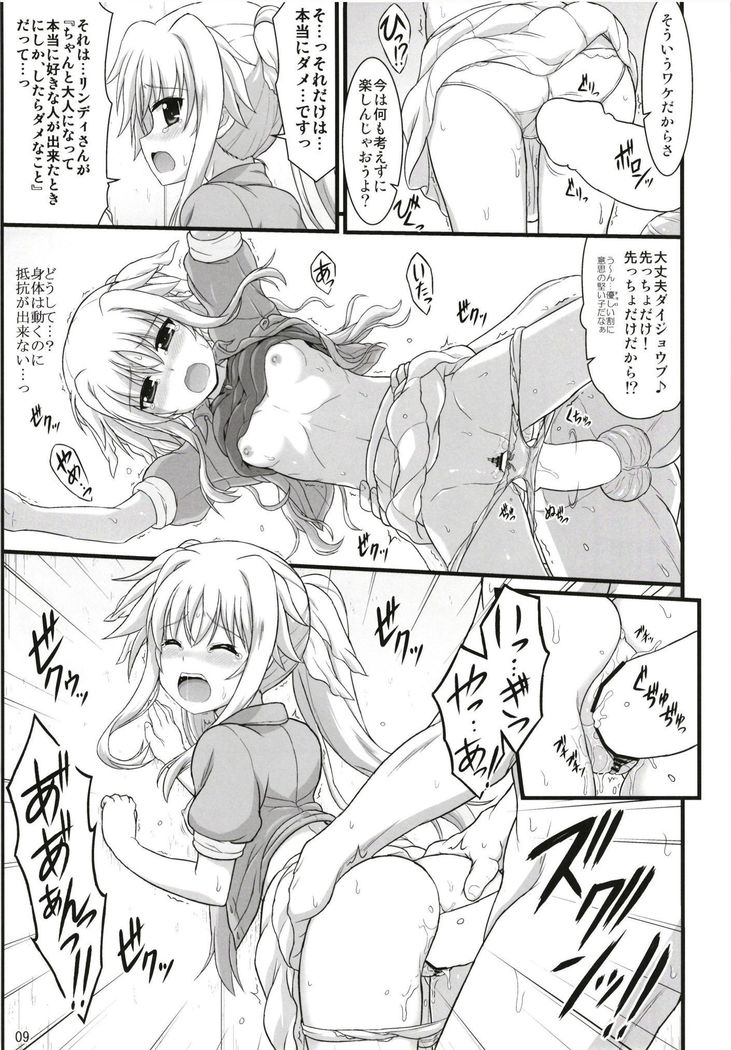 運命の愛情
