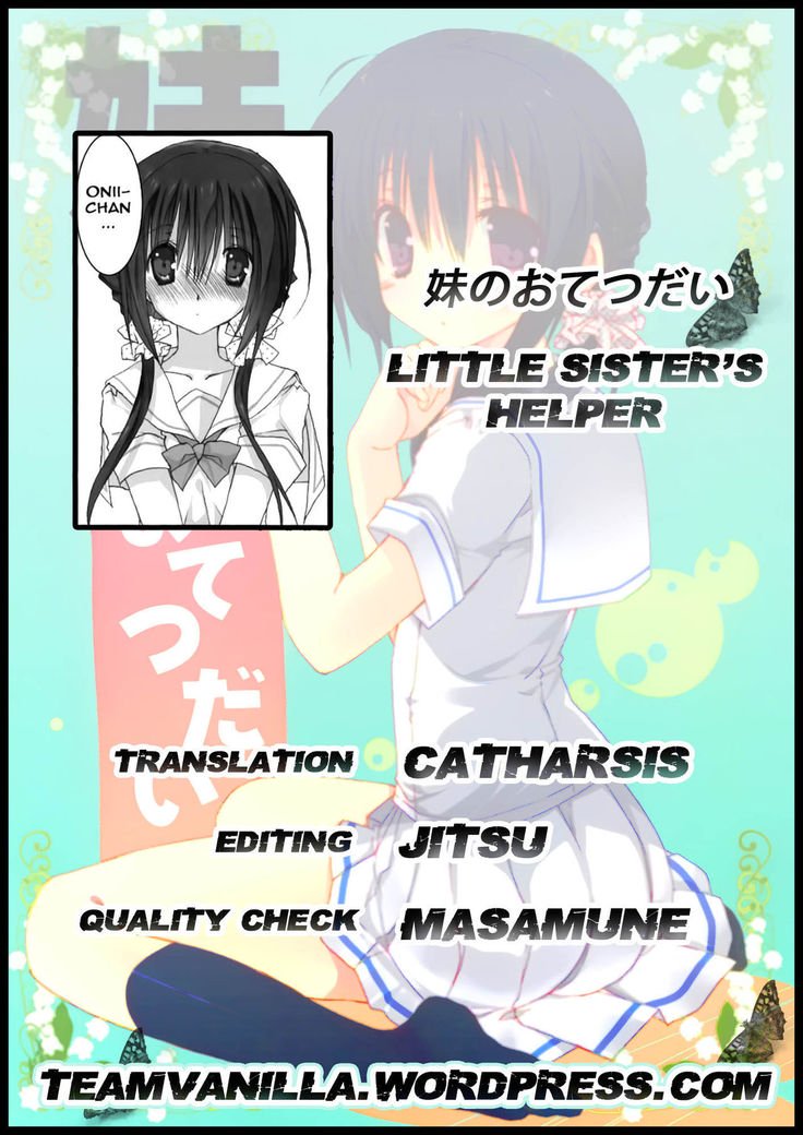 いもうとおてつだい|妹のヘルパー