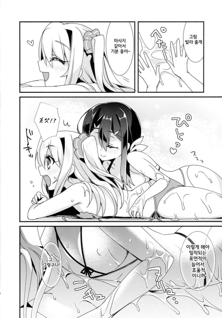 魔法少女の柿きゅうか