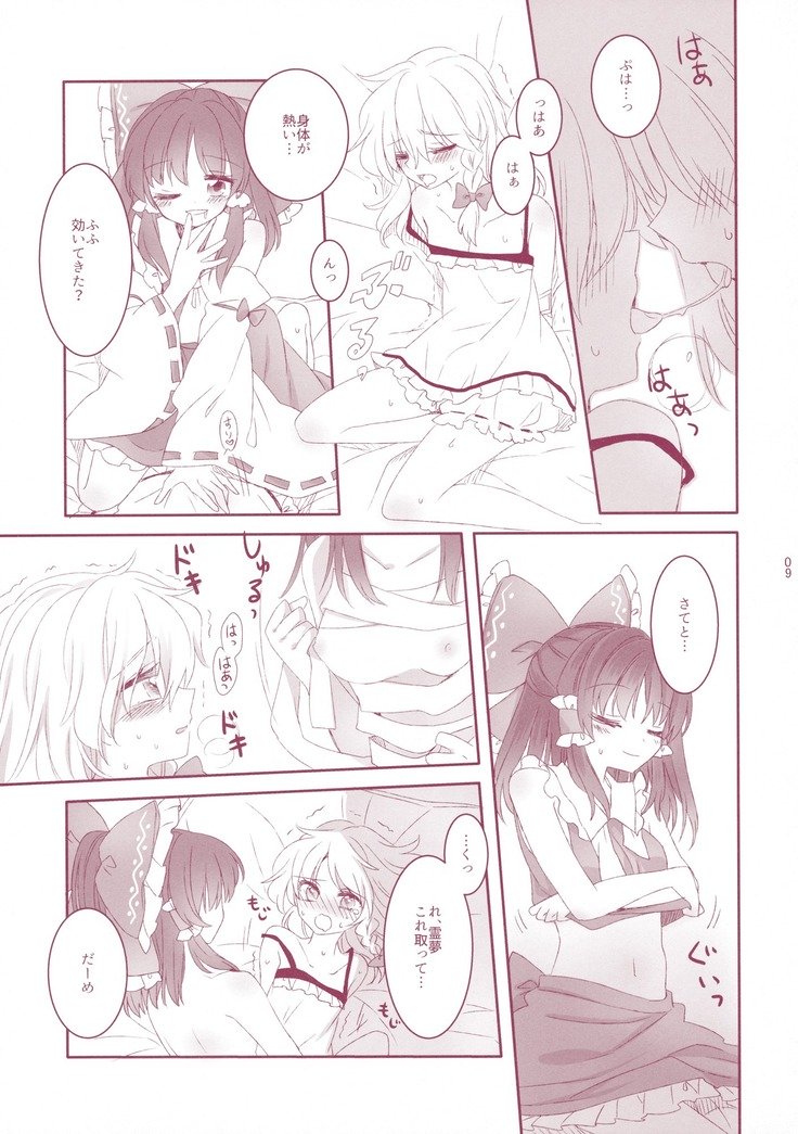 奇跡と魔法のリバーシブル!