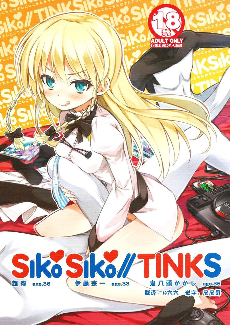 SikoSiko // TINKS SikoSiko // TINKS