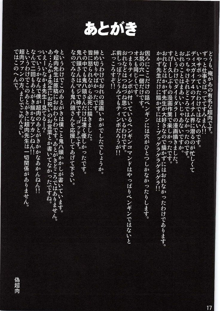 SikoSiko // TINKS SikoSiko // TINKS