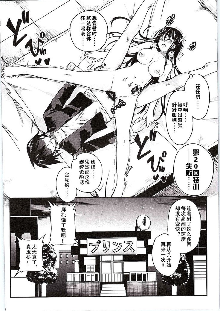 SikoSiko // TINKS SikoSiko // TINKS