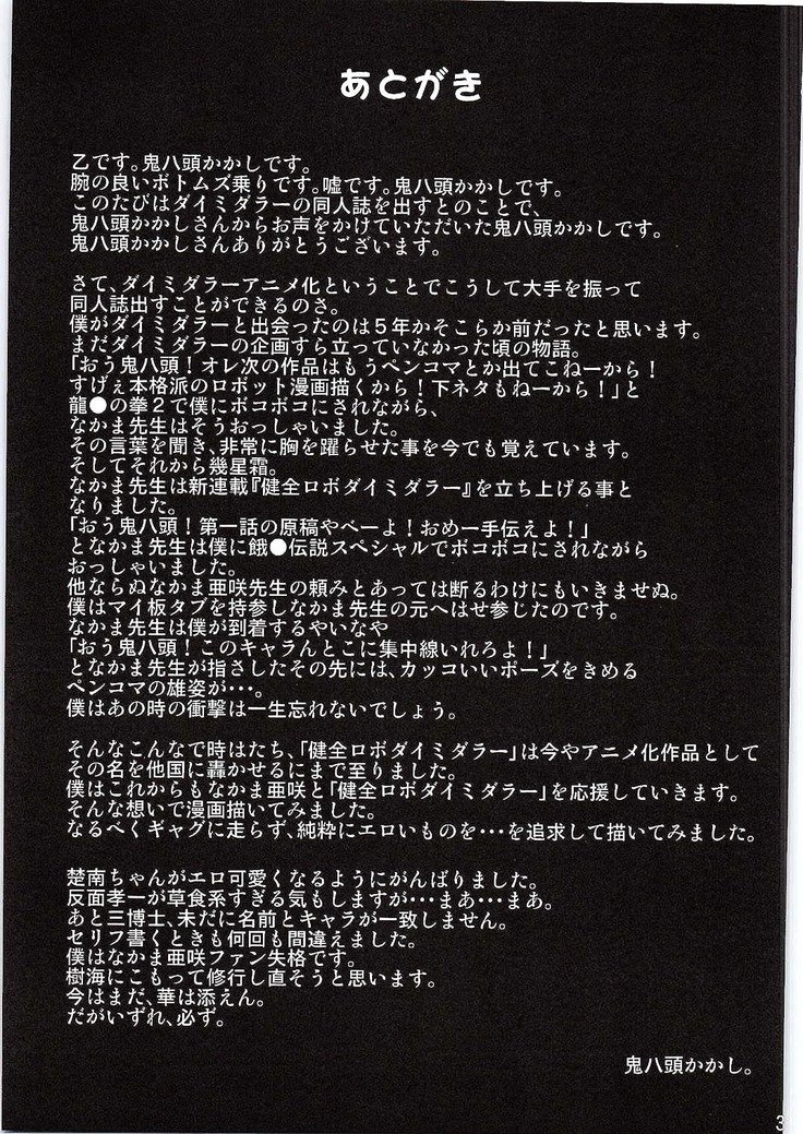 SikoSiko // TINKS SikoSiko // TINKS