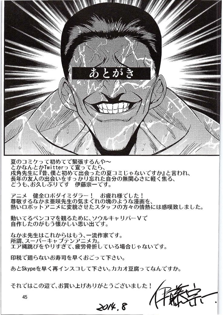 SikoSiko // TINKS SikoSiko // TINKS