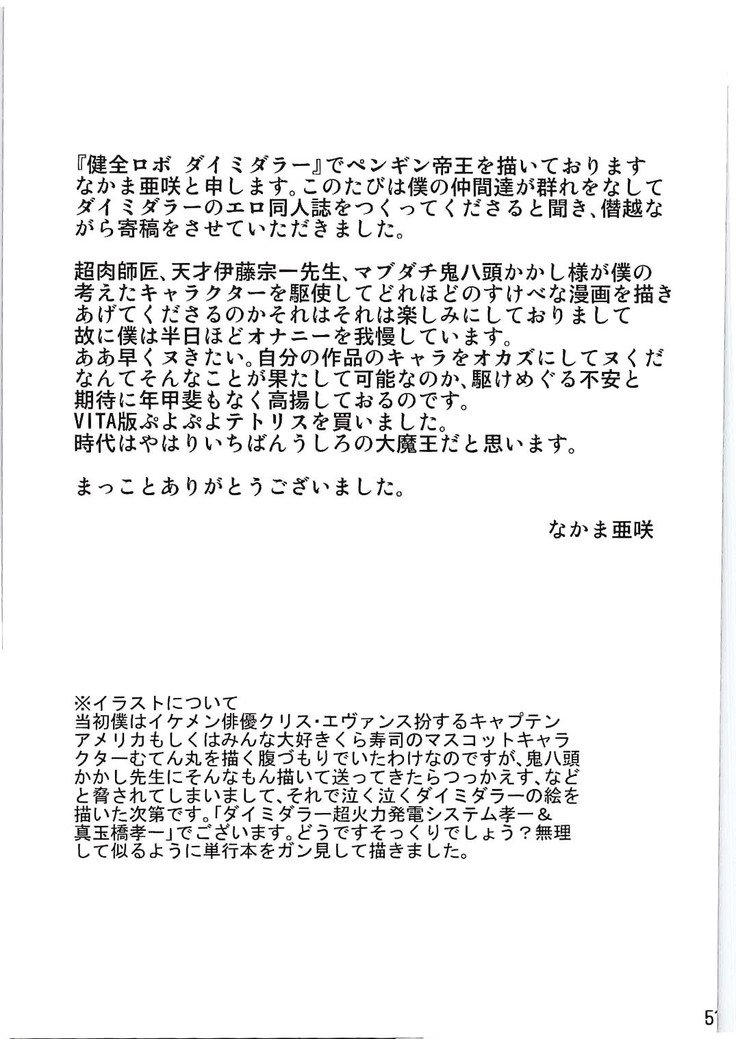 SikoSiko // TINKS SikoSiko // TINKS