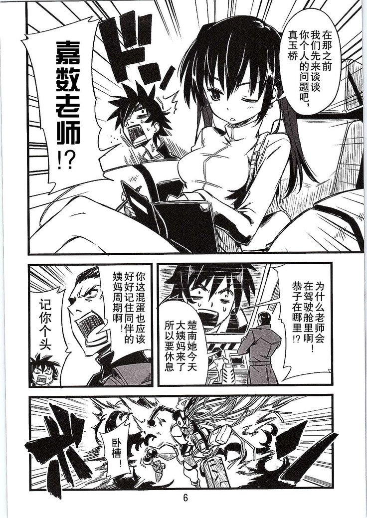 SikoSiko // TINKS SikoSiko // TINKS