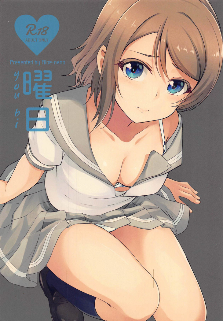 ようび|ディアデラセマナ ようび|ディアデラセマナ