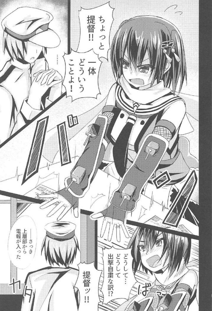 海底泡寒-サイド川内-